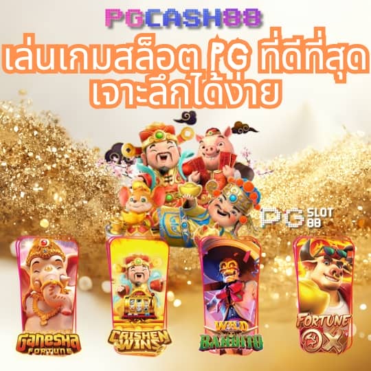 เบทฟิกออริจินอล