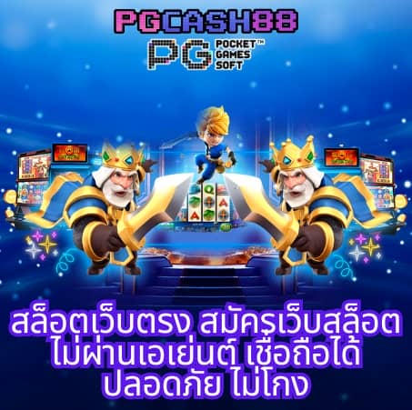 เบทฟิกออริจินอล