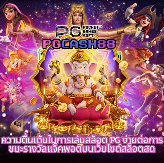 เบทฟิกออริจินอล